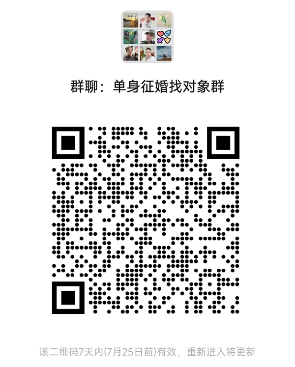 乐平同城相亲微信群